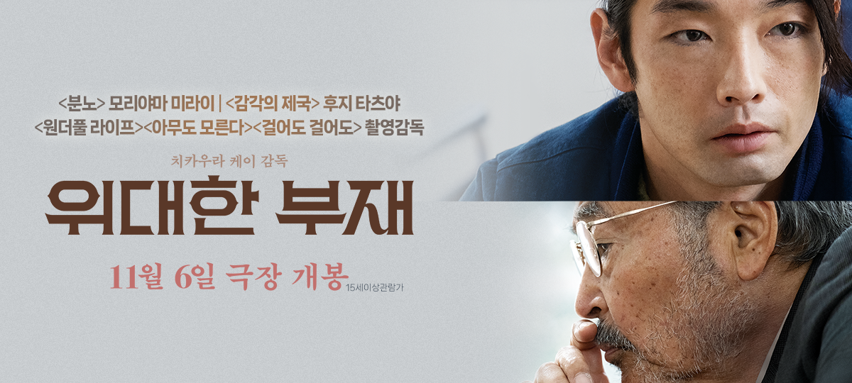 위대한 부재 이벤트